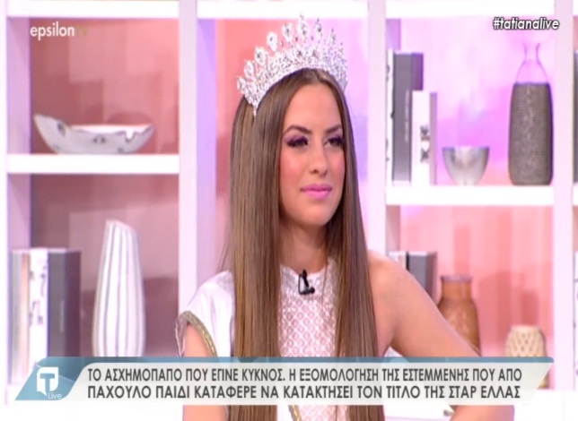 Η Μαρία Ψηλού στην Tatiana Live: Η Σταρ Ελλάς που από ασχημόπαπο έγινε κύκνος – Video