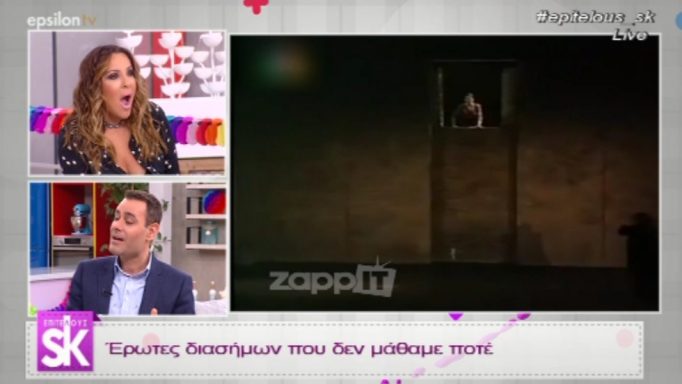 Αυτό είναι το ζευγάρι της showbiz που δεν μάθαμε ποτέ! Σοκ στον αέρα για τη Ναταλία Γερμανού!