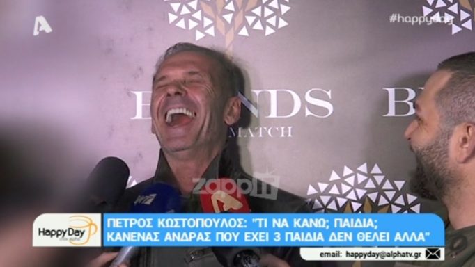 Πέτρος Κωστόπουλος: Απίθανη απάντηση σε ερώτηση αν θα κάνει 4ο παιδί!