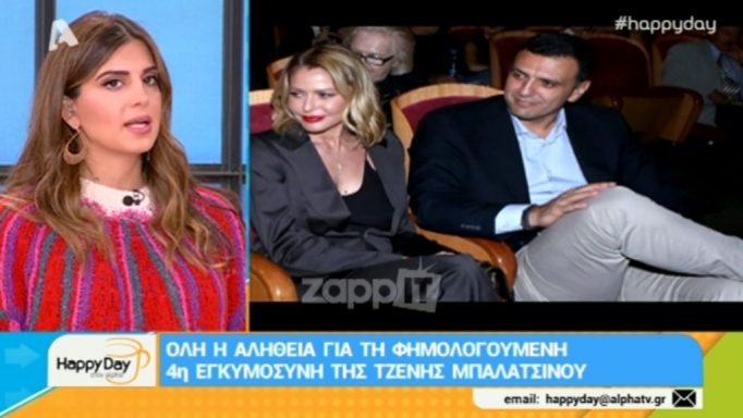 Τζένη Μπαλατσινού – Βασίλης Κικίλιας: Κατηγορηματική διάψευση περί εγκυμοσύνης!