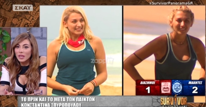 Survivor: Η εκπληκτική αλλαγή της Κωνσταντίνας Σπυροπούλου από τη μέρα που μπήκε στο παιχνίδι!
