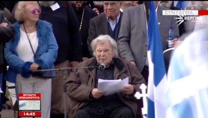 Συλλαλητήριο – LIVE η ομιλία του Μίκη Θεοδωράκη: “Να μη συμφωνήσουμε ποτέ!”