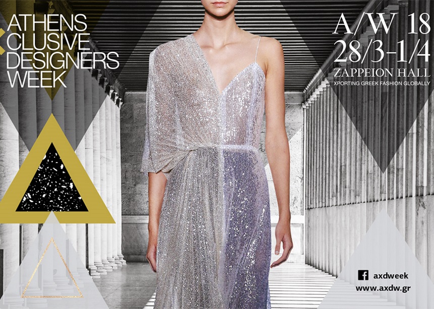 Αντίστροφη μέτρηση για την 23η Athens Xclusive Designers Week!