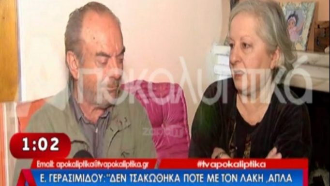 Έξαλλη η Ελένη Γερασιμίδου! «Είναι αίσχος και ντροπή! Έχω θυμώσει πάρα πολύ»