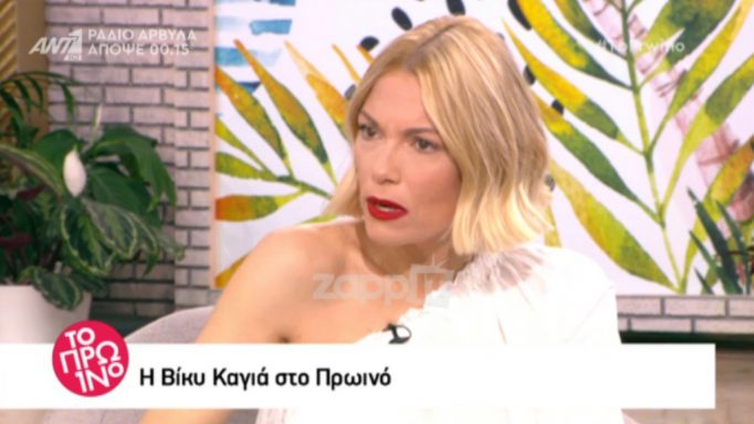 Βίκυ Καγιά: «Ήταν σοκαριστικό να βλέπεις το μωρό να…»