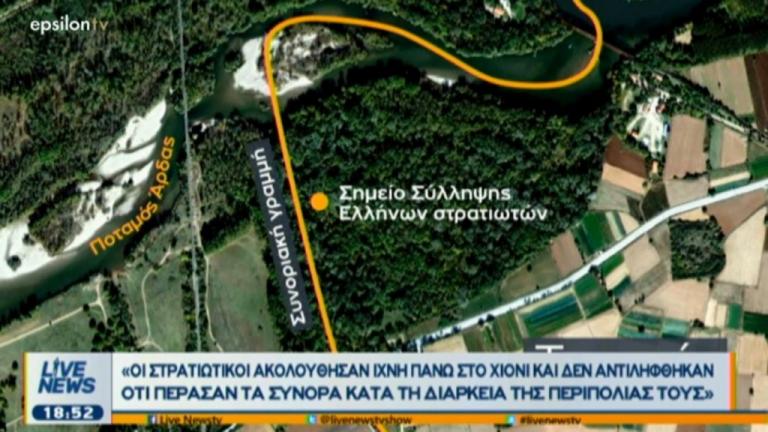 Αυτά συνέβησαν! Βήμα – βήμα η πορεία που ακολούθησαν οι Έλληνες στρατιωτικοί πριν την «εμπλοκή»