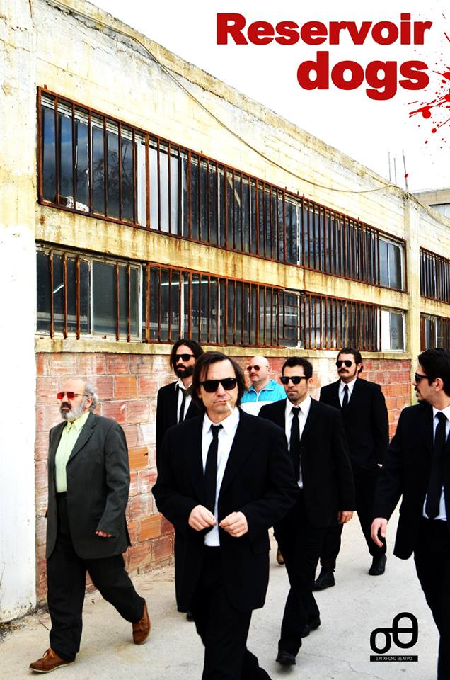 «Reservoir Dogs» αλά… ελληνικά