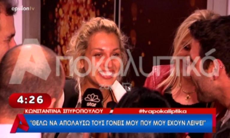 Κωνσταντίνα Σπυροπούλου: «Έχω πάθει σοκ γιατί με το που αποχώρησα έπρεπε να μείνω…»