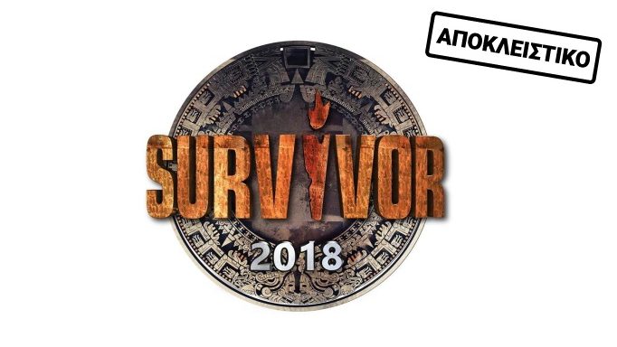 Αποχώρηση – «βόμβα» από το Survivor!