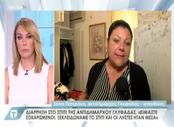 Tatiana Live: Σοκαρισμένη η Αντιδήμαρχος Γλυφάδας Σάσα Πατεράκη – Μας δείχνει το σπίτι της μετά τη διάρρηξη – Video