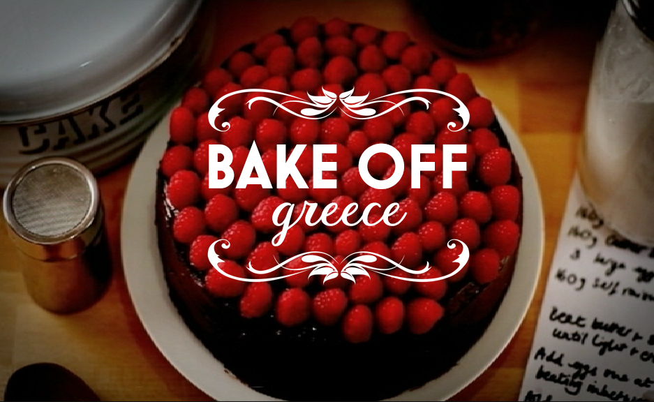 “Bake off Greece”: Αυτή είναι η νέα τηλεοπτική πρόταση του Alpha!