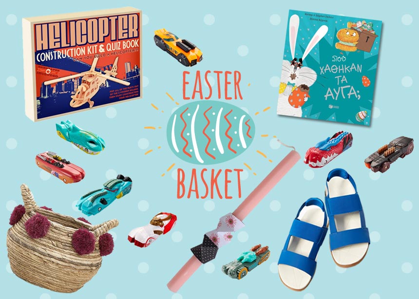 Easter Basket: Ένα καλάθι γεμάτο δώρα για τα παιδιά και πώς να το φτιάξεις