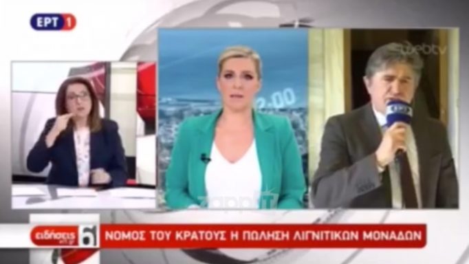 Απίστευτη γκάφα στο δελτίο της ΕΡΤ! Ο ρεπόρτερ έκανε τον τραγουδιστή στον αέρα!