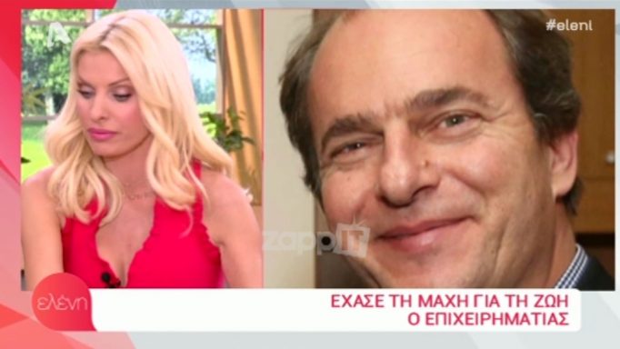 «Λύγισε» η Ελένη Μενεγάκη για τον χαμό του επιχειρηματία Αλέξανδρου Σταματιάδη: «Τον γνώριζα, δεν μπορώ να το πιστέψω»!