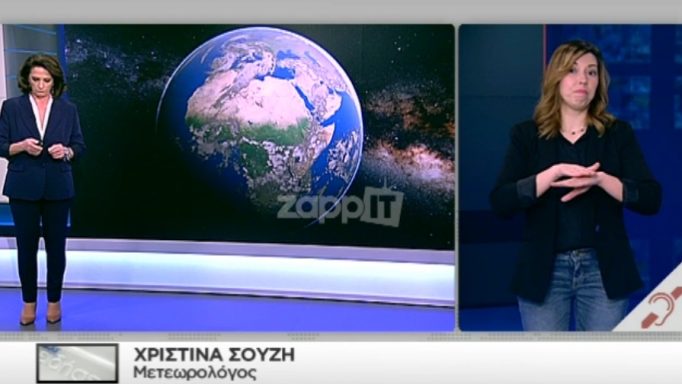 Χριστίνα Σούζη: Σταμάτησε να μιλά στον αέρα του δελτίου καιρού! Ζήτησε συγγνώμη και…