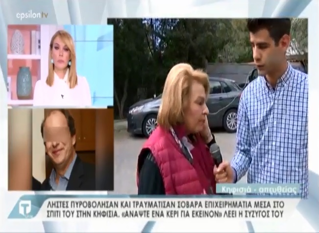 Ληστεία στην Κηφισιά: Σοκαρισμένοι οι κάτοικοι της περιοχής – Τι λέει γειτόνισσα του Αλέξανδρου Σταματιάδη