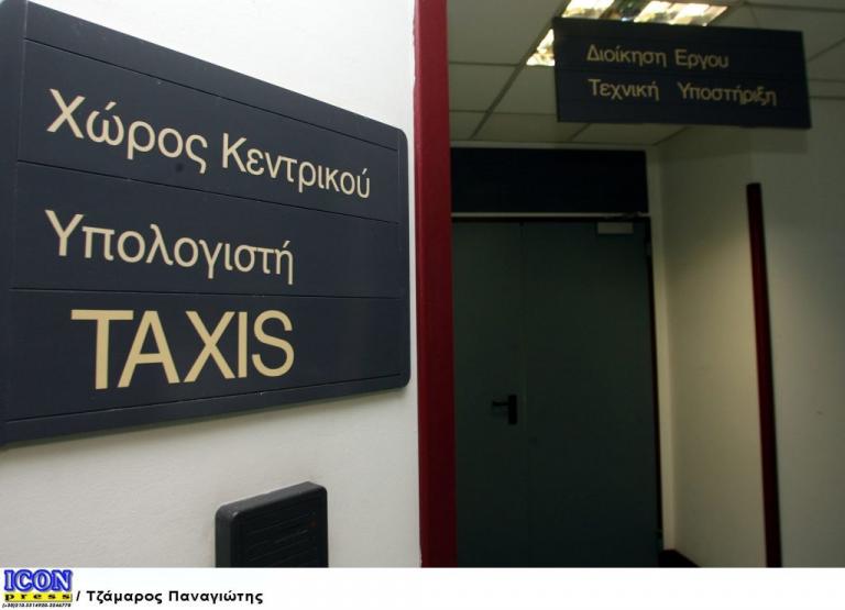 Φορολογικές δηλώσεις 2018: Ανοίγει σήμερα η εφαρμογή του Taxis για την υποβολή – Όλα όσα πρέπει να γνωρίζετε