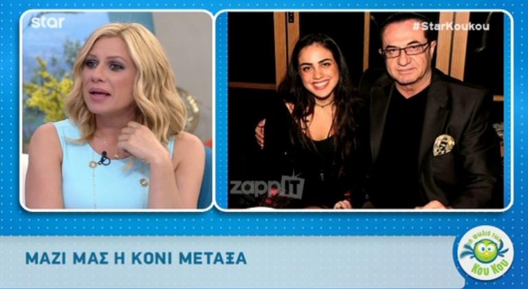 «Κάγκελο» η Κατερίνα Καραβάτου με την ατάκα της Κόνι Μεταξά!