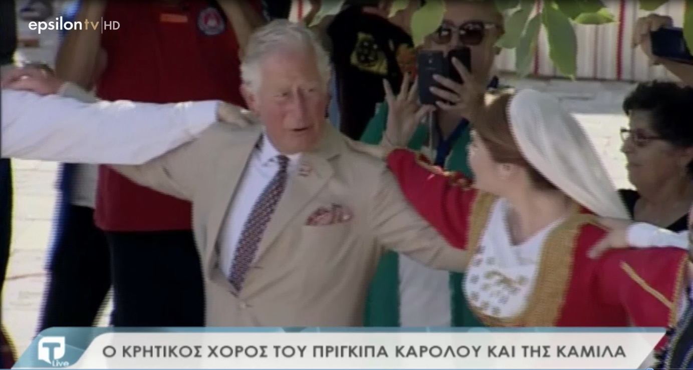 Πρίγκιπας Κάρολος: Χόρεψε κρητικά με την Καμίλα! Δες το video του Tatiana Live
