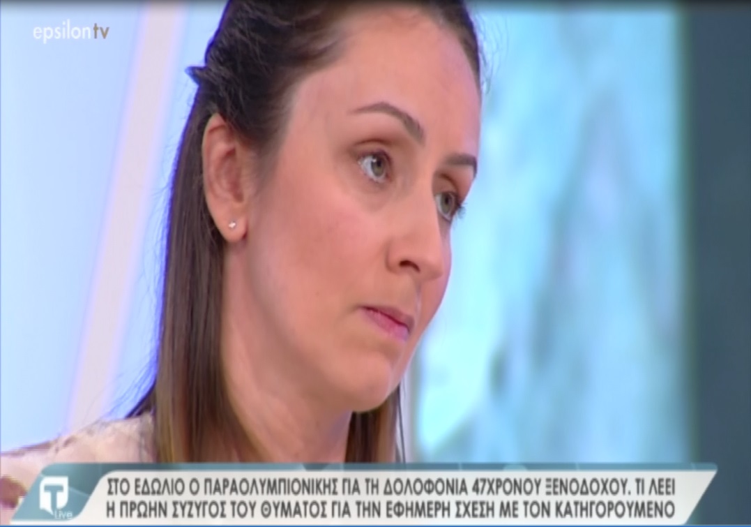 Στο εδώλιο ο Παραολυμπιονίκης για τη δολοφονία του ξενοδόχου – Ξεσπά στην Tatiana Live η πρώην σύζυγος του θύματος