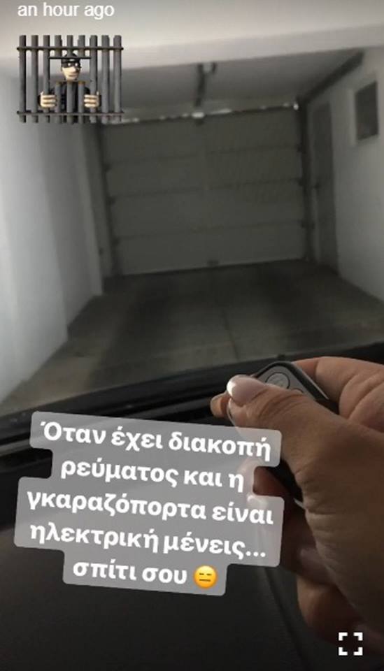 Ποια Ελληνίδα παρουσιάστρια εγκλωβίστηκε στο γκαράζ του σπιτιού της; [pic]