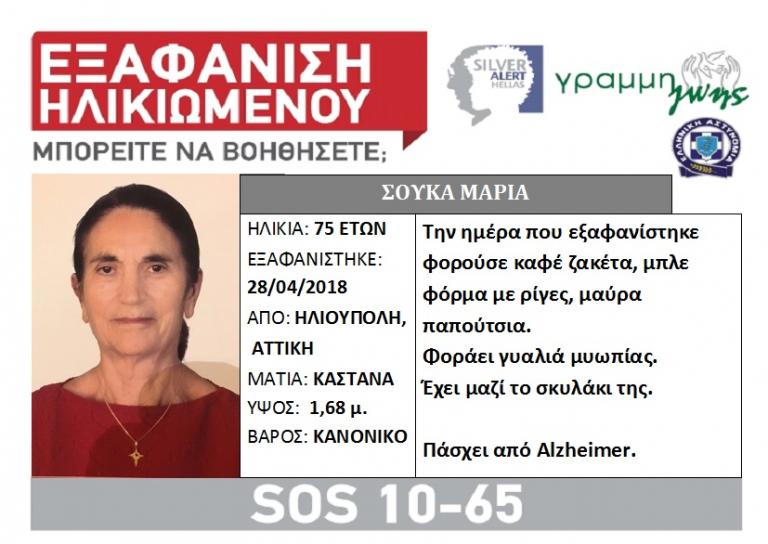 Τραγικό φινάλε για την 75χρονη Μαρία Σούκα – Τη βρήκαν νεκρή με το σκυλάκι της στο πλευρό της
