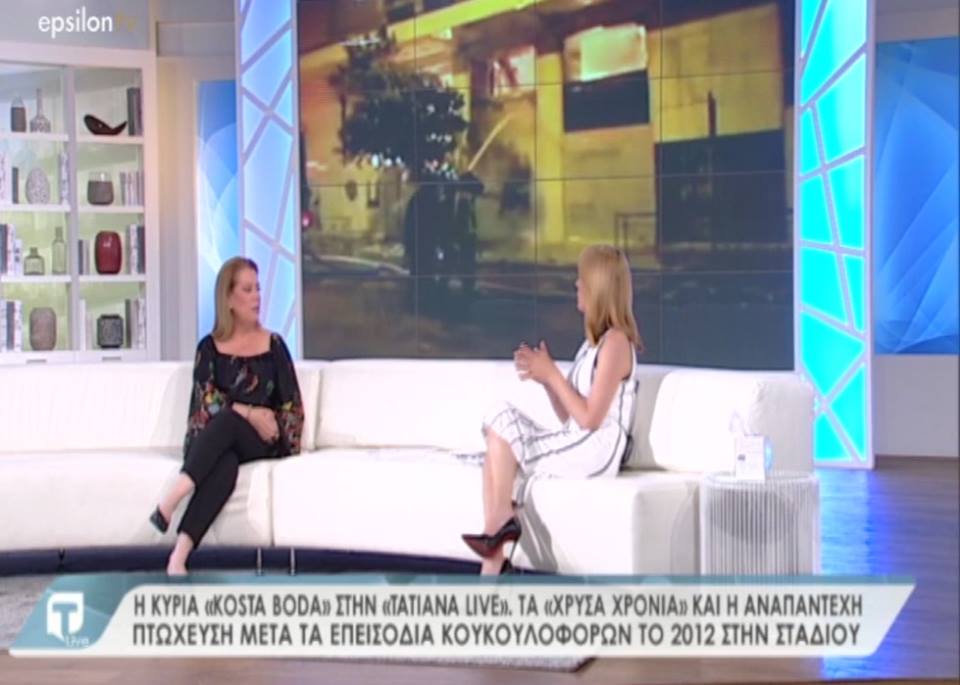 Η κυρία “Kosta Boda” στην Tatiana Live: Τα “χρυσά χρόνια” και η αναπάντεχη πτώχευση – Video