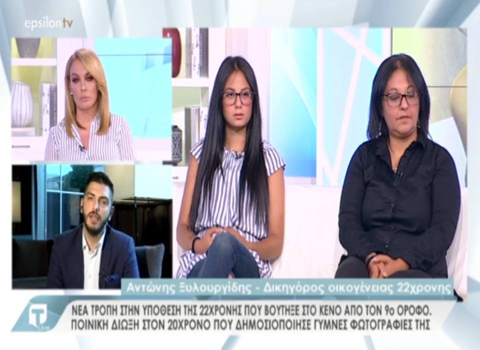 Tatiana Live: Νέα τροπή στην υπόθεση αυτοκτονίας της 22χρονης Λίνας – Τι αναφέρει η μητέρα της – Video | tlife.gr Tatiana Live: Νέα τροπή στην υπόθεση αυτοκτονίας της 22χρονης Λίνας – Τι αναφέρει η μητέρα της – Video | tlife.gr