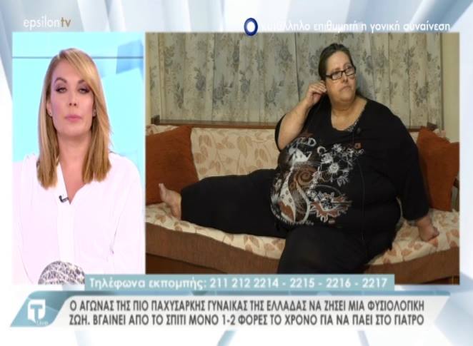 Tatiana Live: Ο αγώνας της πιο παχύσαρκης γυναίκας στην Ελλάδα – Όλα όσα αναφέρει η ίδια για το μαρτύριό της – Video