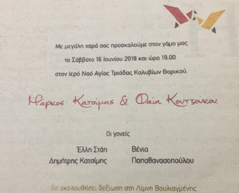 STAI 1 | Lamianow.gr