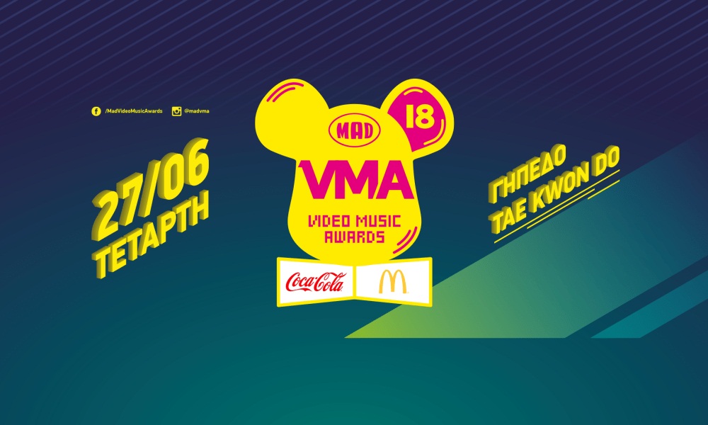 Σήμερα τα Mad Video Music Awards 2018! Όλα όσα θα δούμε [pics]