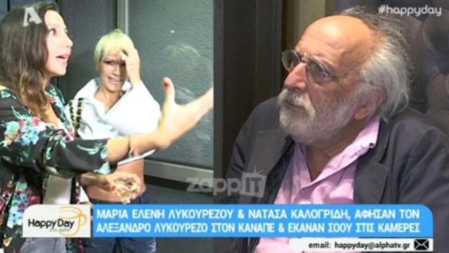 Απίθανο στιγμιότυπο με Λυκουρέζο – Καλογρίδη και Μαρία Ελένη!