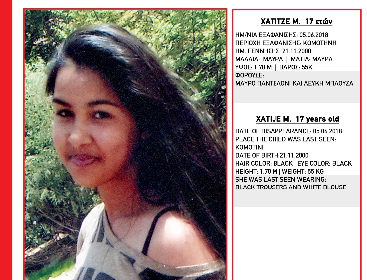 Εξαφανίστηκε 17χρονη στην Κομοτηνή