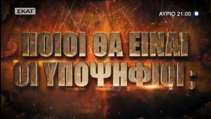 Survivor: Ποια ομάδα κερδίζει απόψε την ασυλία; | tlife.gr Survivor: Ποια ομάδα κερδίζει απόψε την ασυλία; | tlife.gr