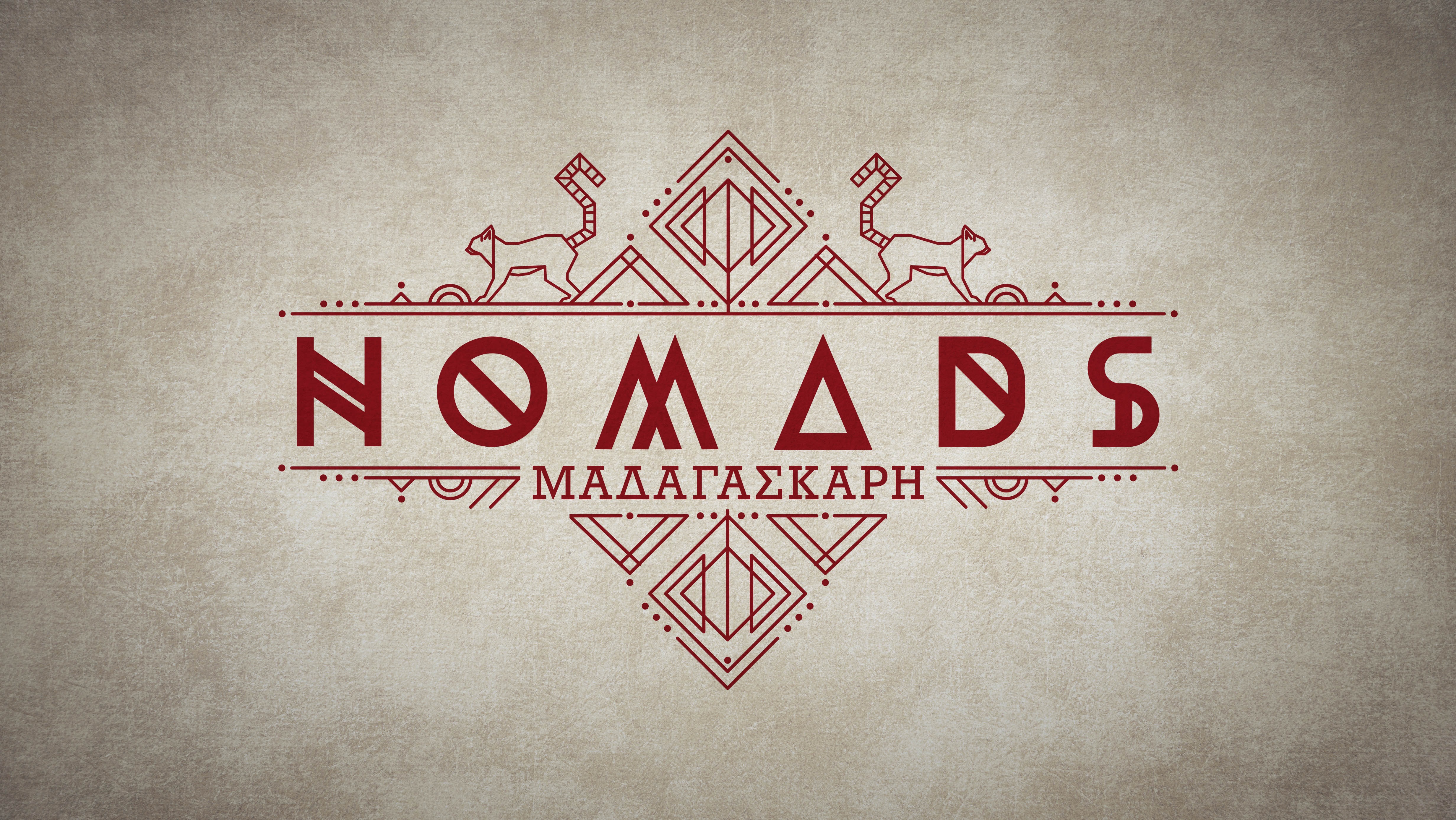 Το Nomads επιστρέφει και πηγαίνει… Μαγαδασκάρη! Η επίσημη ανακοίνωση του ΑΝΤ1