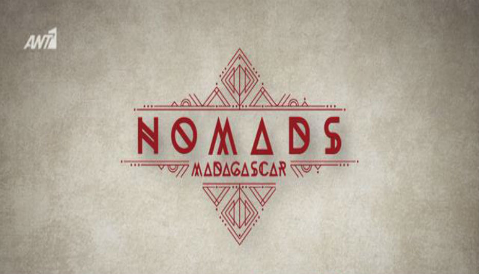 “Nomads 2”: Η απόλυτη ανατροπή στη παρουσίαση…