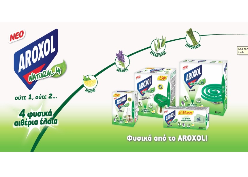 Nέο Aroxol Natural 4: Επιτέλους ήρθε… με φυσικό τρόπο!