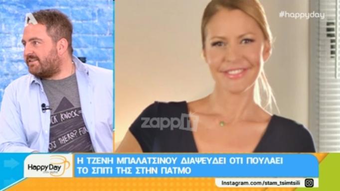 Διαψεύδει η Τζένη Μπαλατσινού για το αρχοντικό στην Πάτμο – Πουλάει δύο μισογκρεμισμένα σπίτια