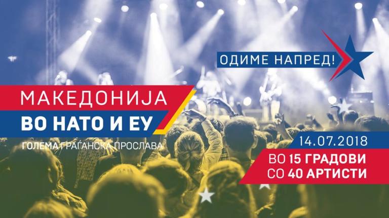 Πυρετώδεις προετοιμασίες για τη φιέστα του Ζάεφ, την ώρα που «αστέρες» ακυρώνουν τις εμφανίσεις τους! Video