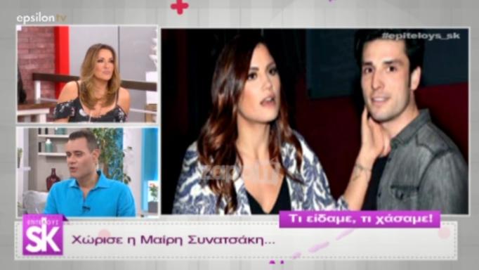 «Ευτυχώς για τη Μαίρη Συνατσάκη που χώρισε από τον Σπύρο Χατζηαγγελάκη»!