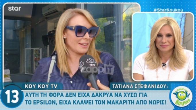 Τατιάνα Στεφανίδου: «Μπορεί μέσα στο καλοκαίρι να έχουμε εκπλήξεις…»