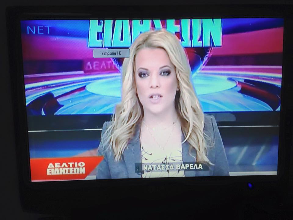 Συλλυπητήρια του πολιτικού κόσμου για το θάνατο – σοκ της νεαρής δημοσιογράφου Νατάσας Βαρελά!