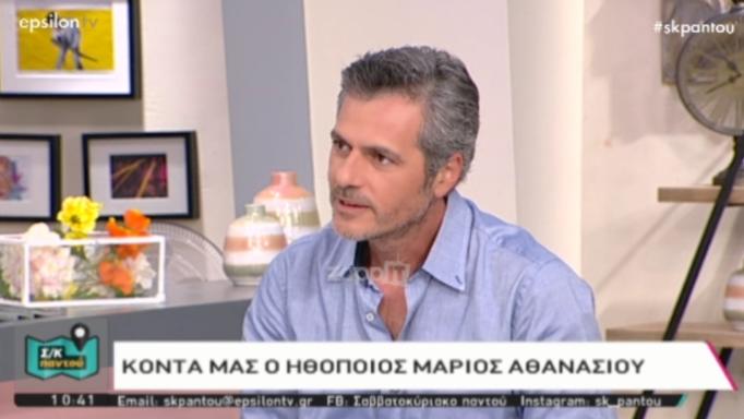 Μάριος Αθανασίου: Η αμήχανη κουβέντα και η ερώτηση που τον έφερε σε δύσκολη θέση