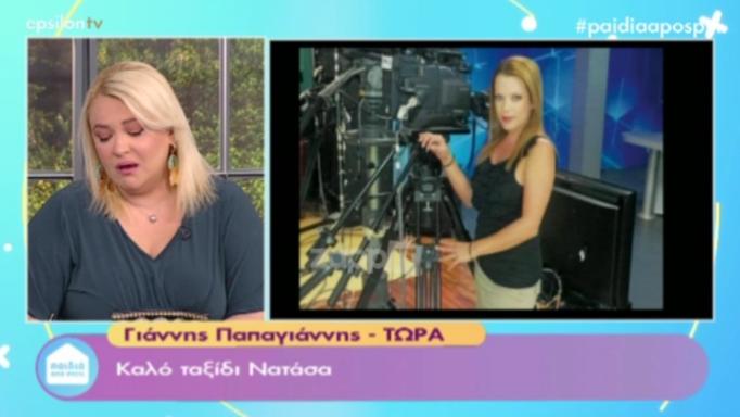 Κατέρρευσε στον αέρα στην είδηση του θανάτου της Νατάσσας Βαρελά!