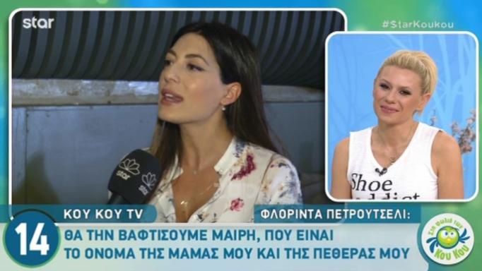 Φλορίντα Πετρουτσέλι: «Γι’ αυτό έφυγα από το Happy Day»