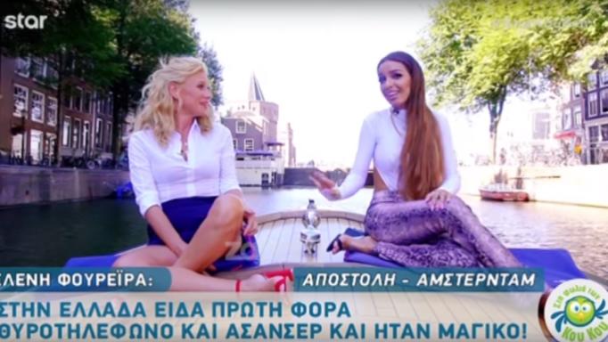 Ελένη Φουρέιρα: «Όταν ήρθα στην Ελλάδα είδα πρώτη φορά θυροτηλέφωνο και ασανσέρ!» | tlife.gr Ελένη Φουρέιρα: «Όταν ήρθα στην Ελλάδα είδα πρώτη φορά θυροτηλέφωνο και ασανσέρ!» | tlife.gr