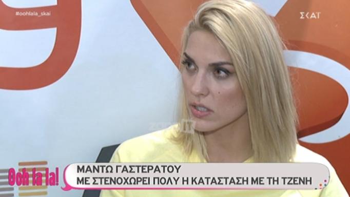 Η Μαντώ Γαστεράτου αποκαλύπτει για τη Τζένη Μελιτά: «Ένας άνθρωπος ο οποίος είναι φάντασμα στη ζωή σου…» | tlife.gr