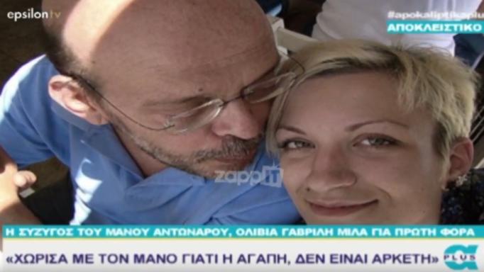 Ολίβια Γαβρίλη: «Δεν πήρα διαζύγιο από τον Μάνο γιατί μας πρόλαβε ο θάνατος» | tlife.gr Ολίβια Γαβρίλη: «Δεν πήρα διαζύγιο από τον Μάνο γιατί μας πρόλαβε ο θάνατος» | tlife.gr