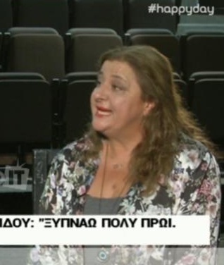 Η περιπέτεια της Ελισάβετ Κωνσταντινίδου με τον αστυνομικό!