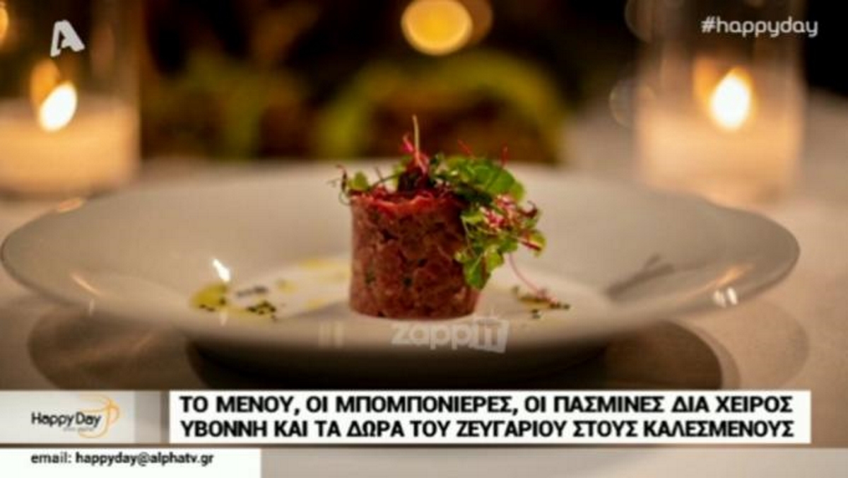Το απίθανο μενού που απόλαυσαν οι καλεσμένοι στον γάμο του Αντώνη Ρέμου!